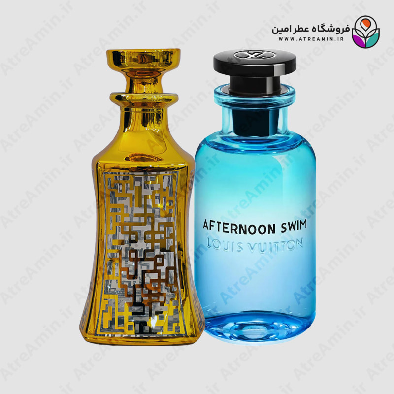 اسانس عطر لویی ویتون افترنون سوییم – Louis Vuitton Afternoon Swim