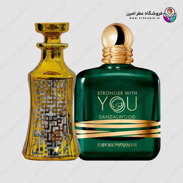 اسانس عطر جورجیو آرمانی امپریو آرمانی استرانگر ویت یو صندل وود – Giorgio Armani Emporio Armani Stronger With You Sandalwood