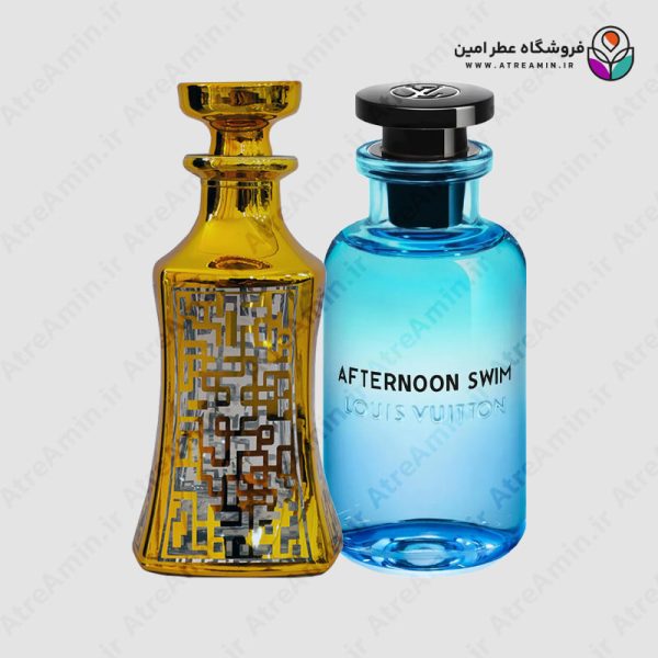 اسانس عطر لویی ویتون افترنون سوئیم – Louis Vuitton Afternoon Swim