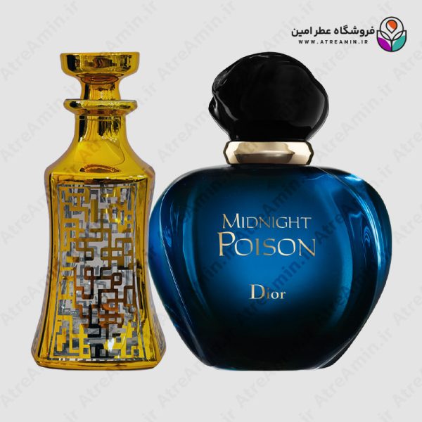 اسانس عطر دیور میدنایت پویزن – Dior Midnight Poison